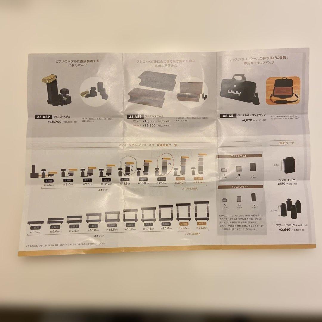 ジェネピスアシストペダル2023年モデル標準品(株)総合ピアノサービス