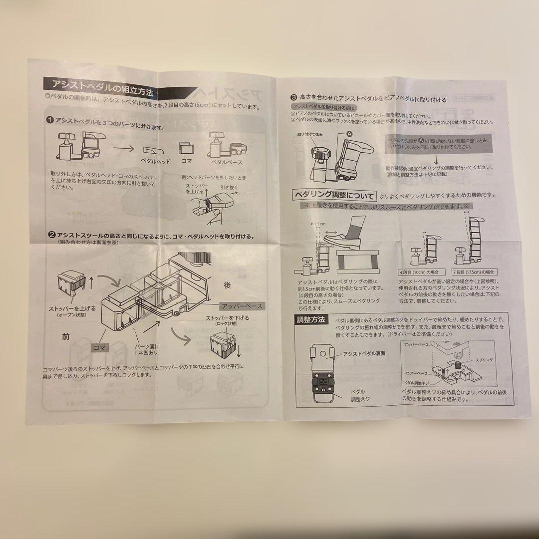 ジェネピスアシストペダル2023年モデル標準品(株)総合ピアノサービス