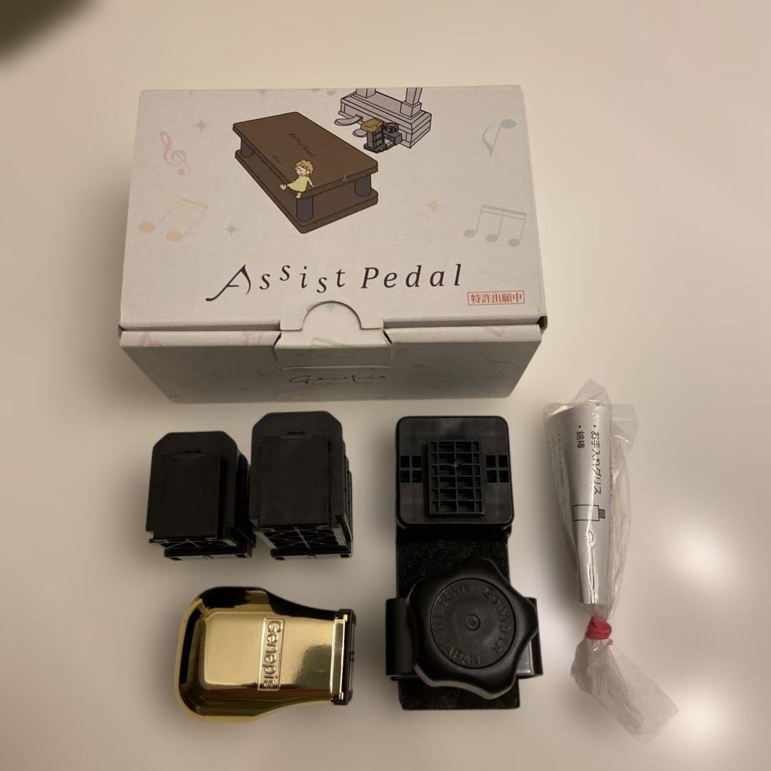 ジェネピスアシストペダル2023年モデル標準品(株)総合ピアノサービス