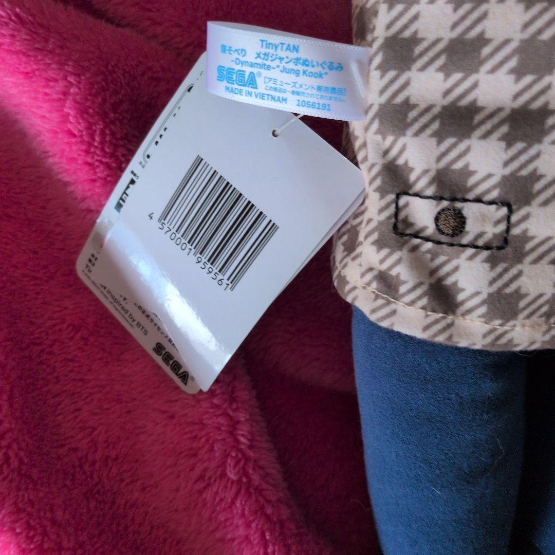 ぬいぐるみキャラクター 中サイズ 2体セットBTSグクジミンK-POPアイドル