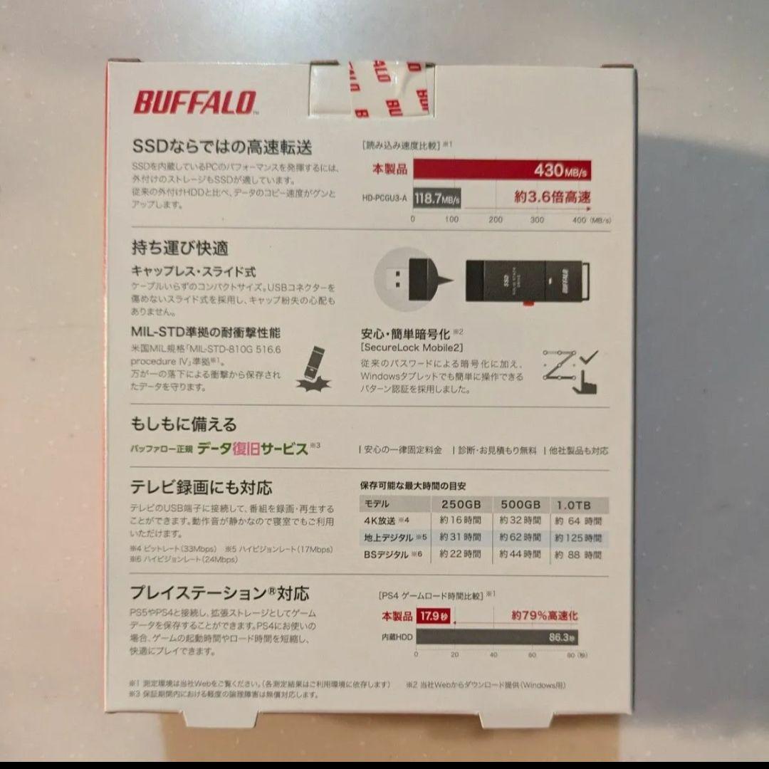 BUFFALOスティックSSD 500GB SSD-PUT500U3BC/D新品