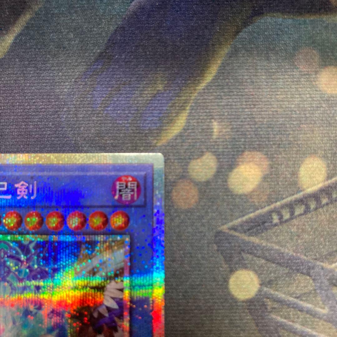 天羽々斬之巳剣　プリズマティックシークレット