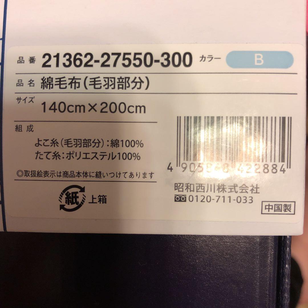  ／BLUE FLOWER CURVE綿毛布