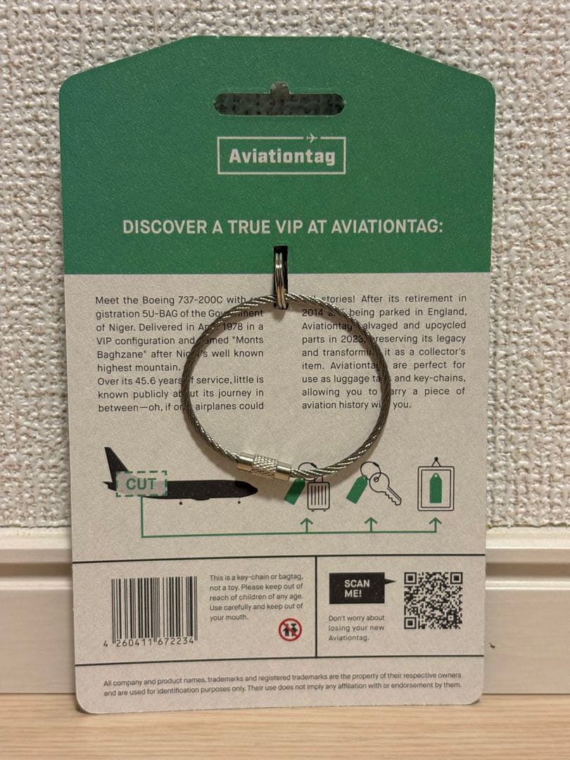 AVIATIONTAG ニジェール政府専用機 5U-BAG