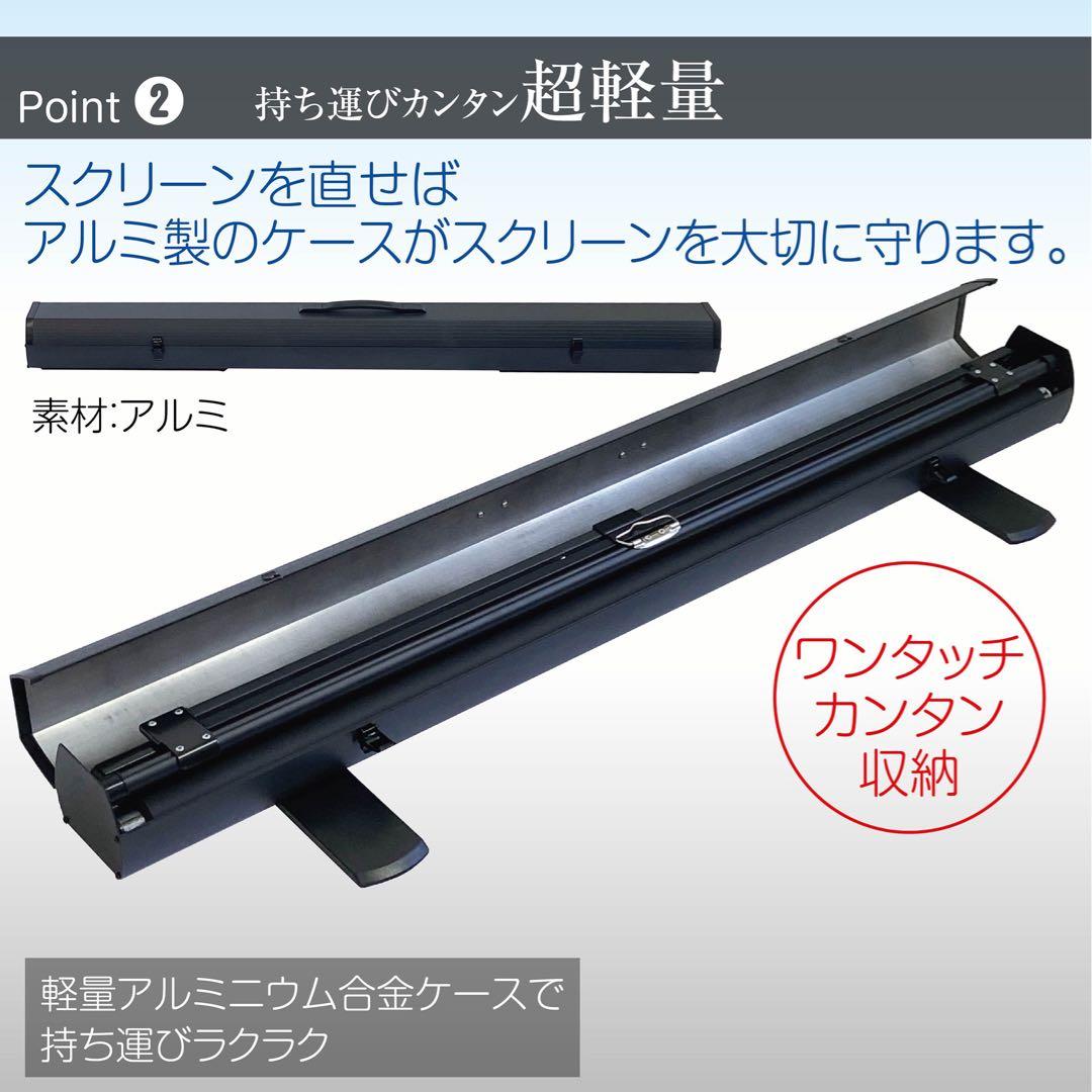プロジェクタースクリーン 60インチ16:9 自立式　自家、学校，会社老人ホーム