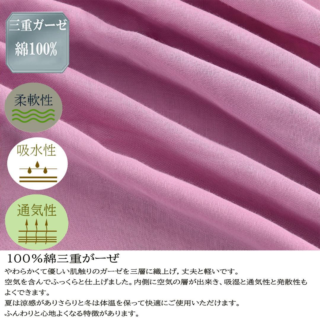 布団カバークイーン ガーゼ 綿 3重ガーゼ 超長綿 通気 速乾 軽量 柔らかさ