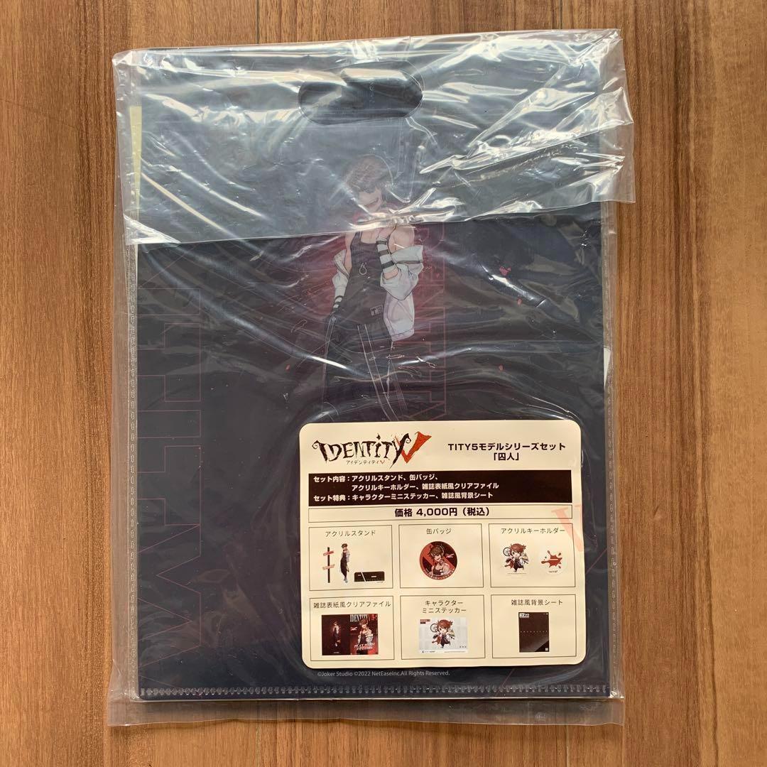Identity V 第五人格 第5人格 C100グッズ 囚人 TITY5