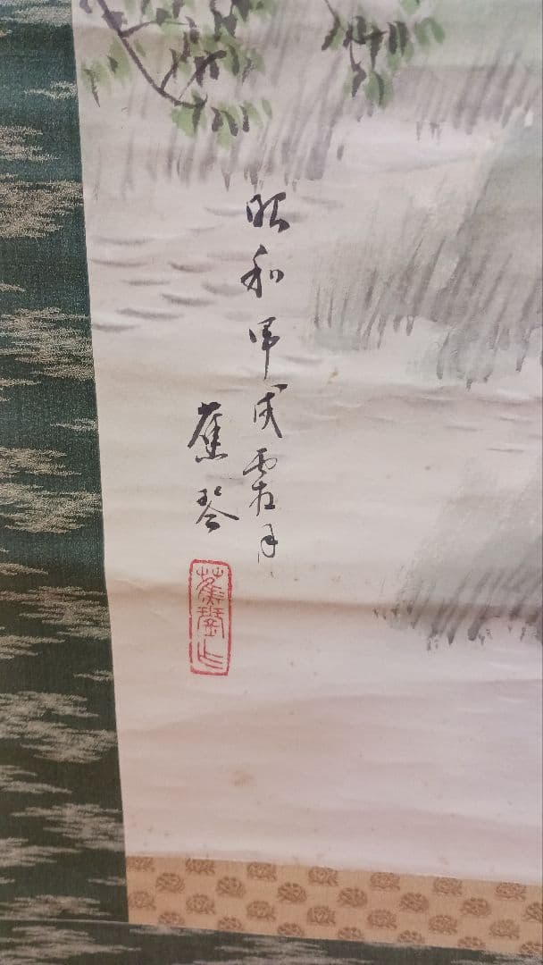 掛軸　肉筆　勝田蕉琴　魚見小屋　 紙本着色　自題共箱
