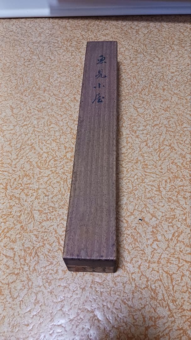 掛軸　肉筆　勝田蕉琴　魚見小屋　 紙本着色　自題共箱