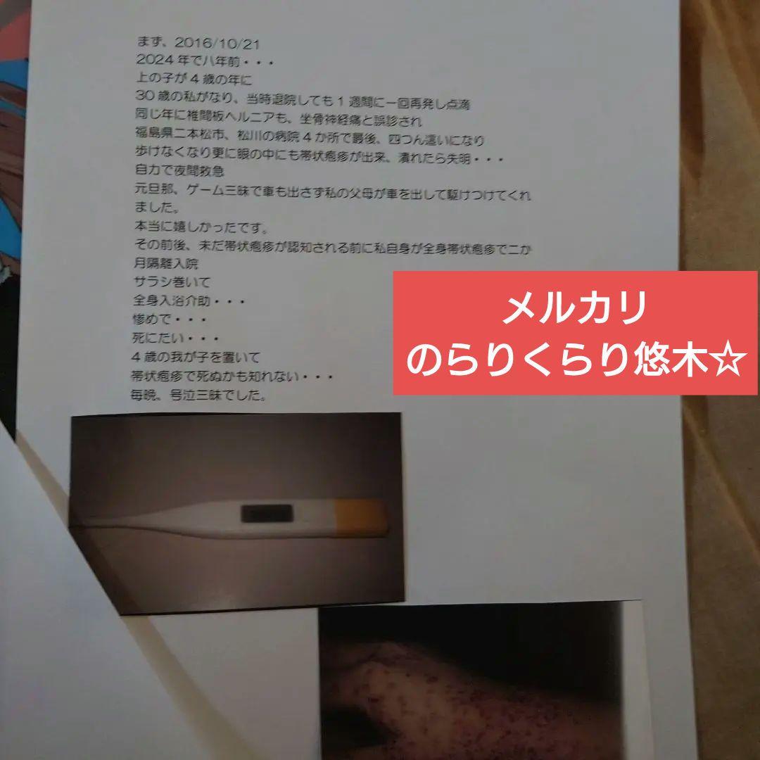 ③のらりくらり悠木☆完全オリジナル/完結本