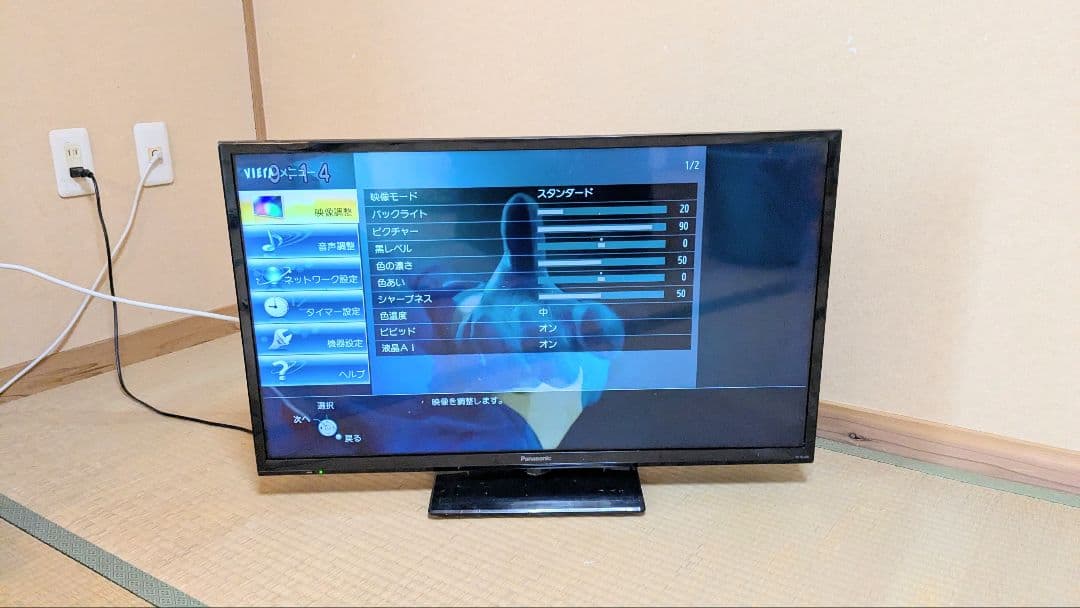 Panasonic テレビ 本体 2022年製　リモコン付 TH-32J300