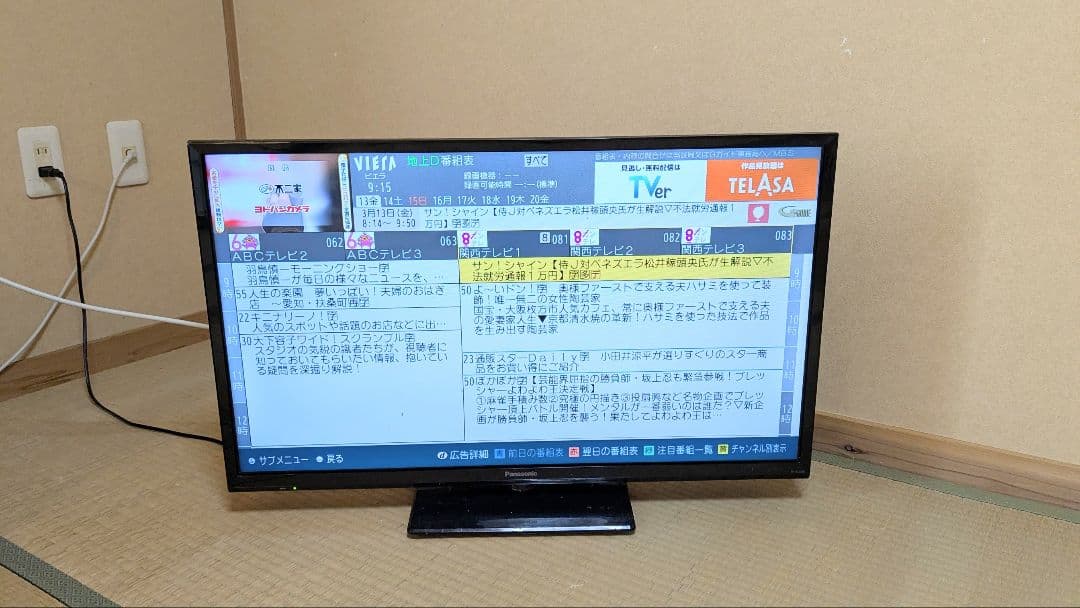 Panasonic テレビ 本体 2022年製　リモコン付 TH-32J300