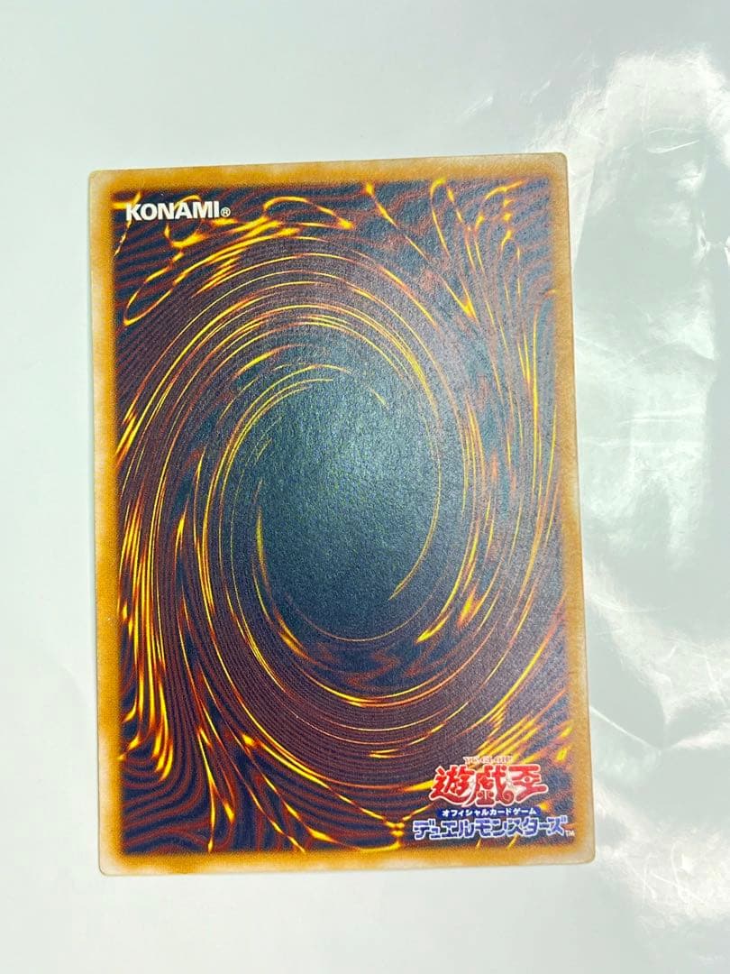 濃厚青艶 青眼の白龍 レリーフ sm-51