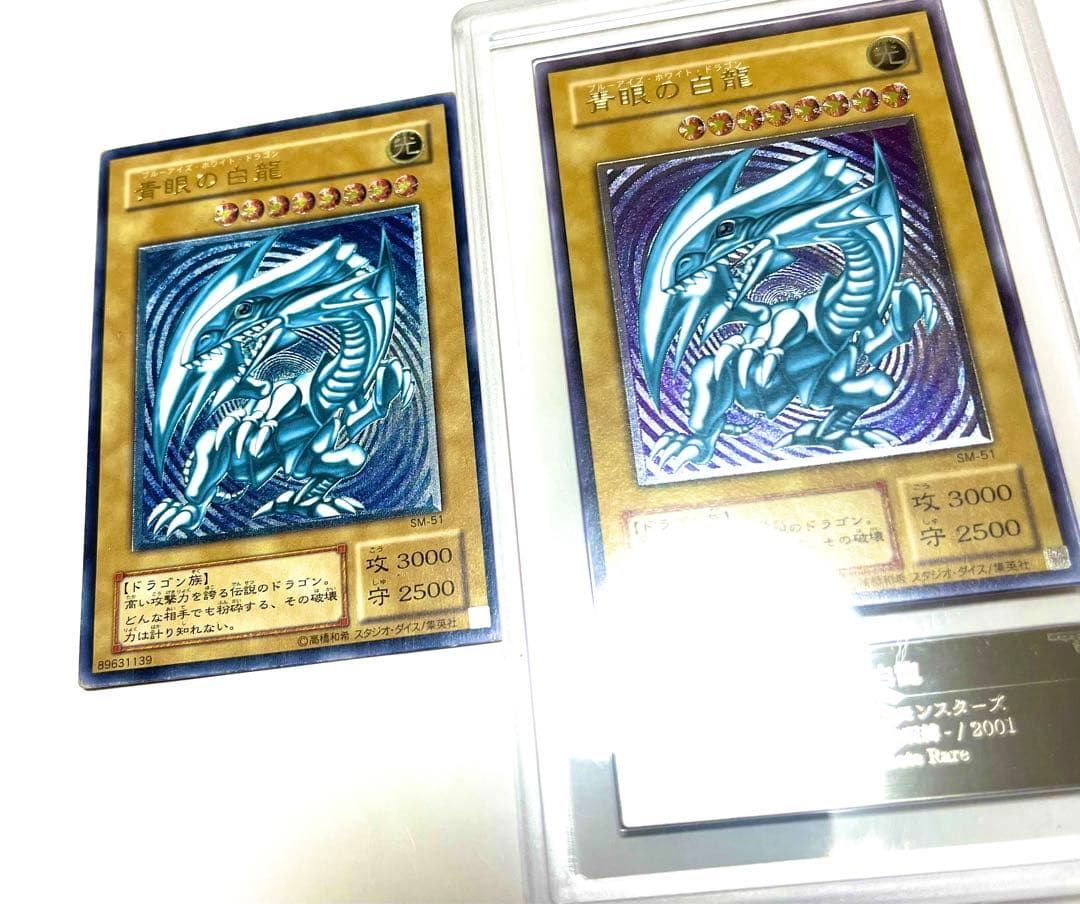 濃厚青艶 青眼の白龍 レリーフ sm-51