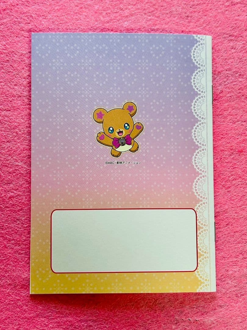 魔法使いプリキュア！お薬手帳！
