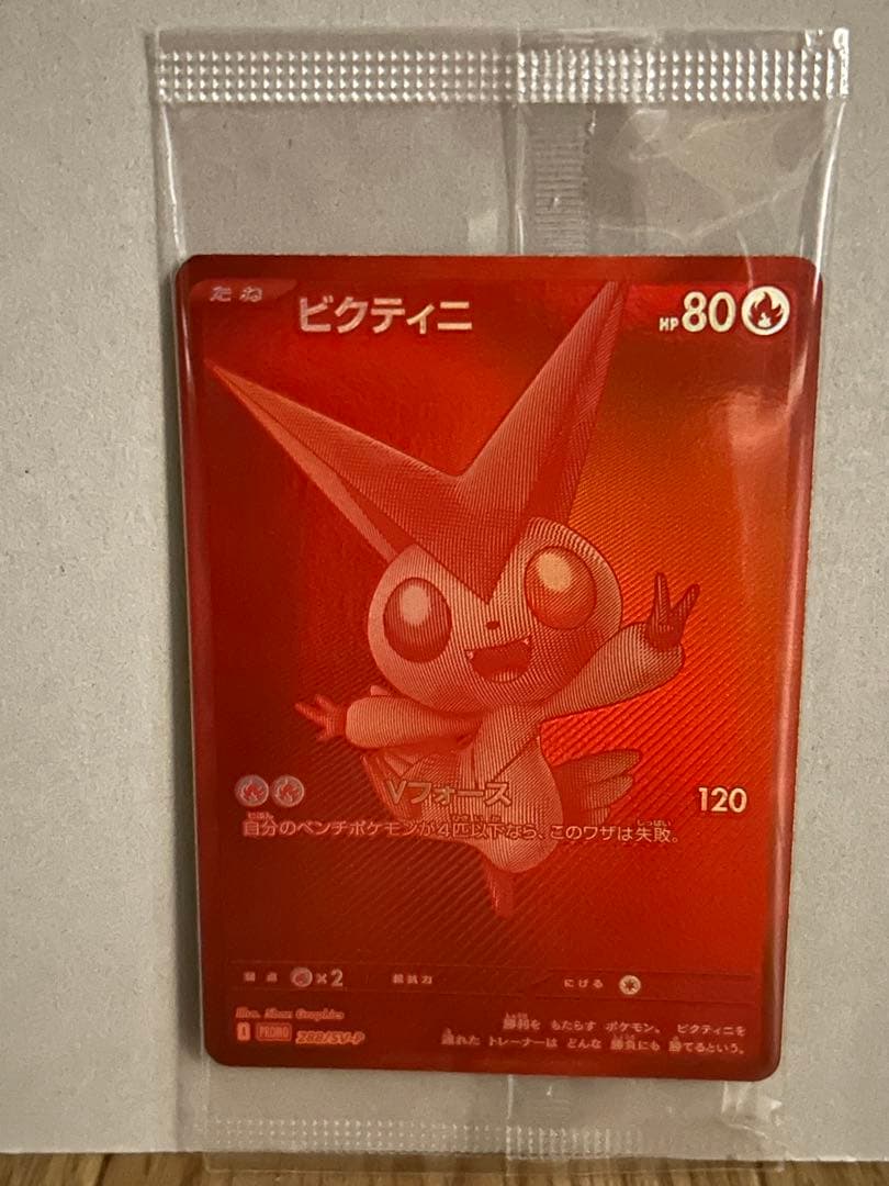 ビクティニ　BWR PROMO 288/SV-P