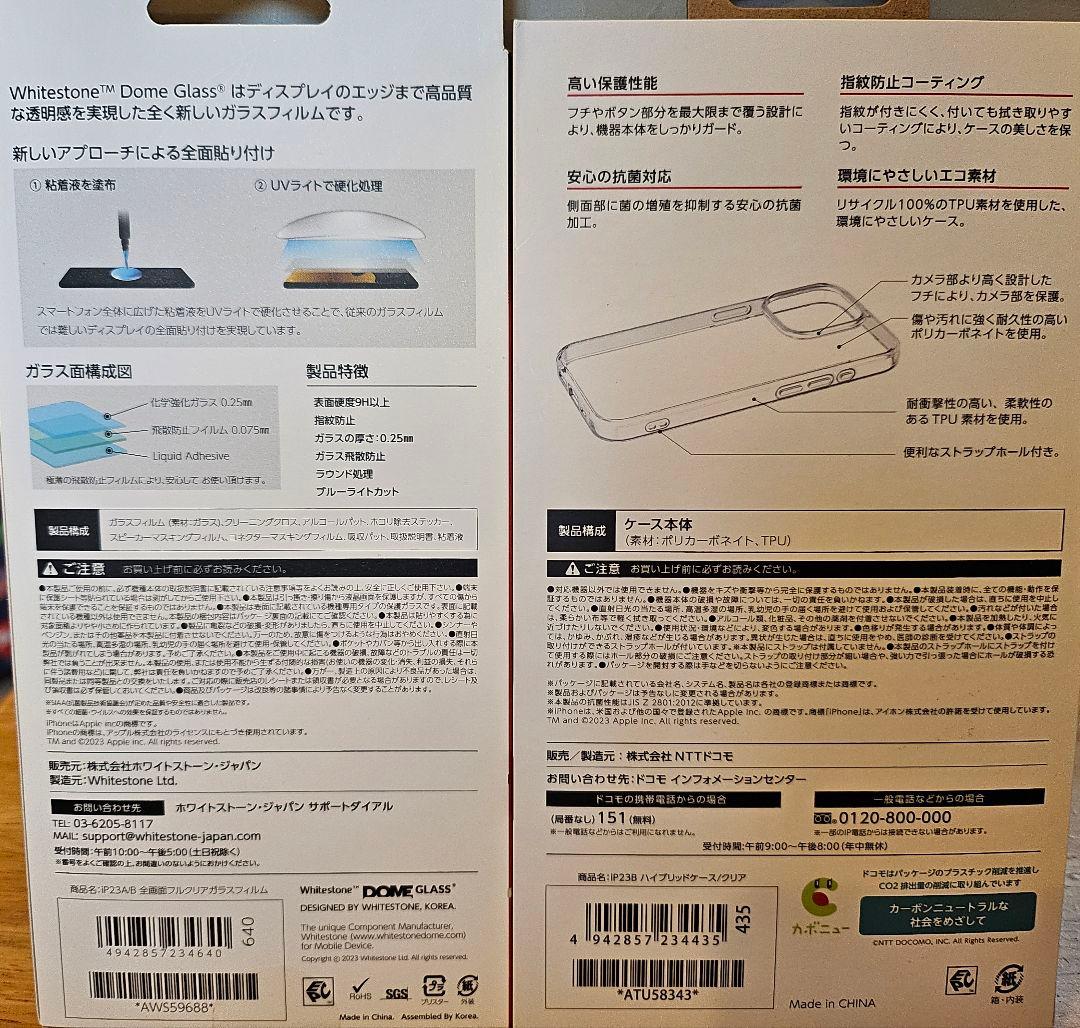 20%オフ！ 【純正】ハイブリッドケース保護フィルムセット