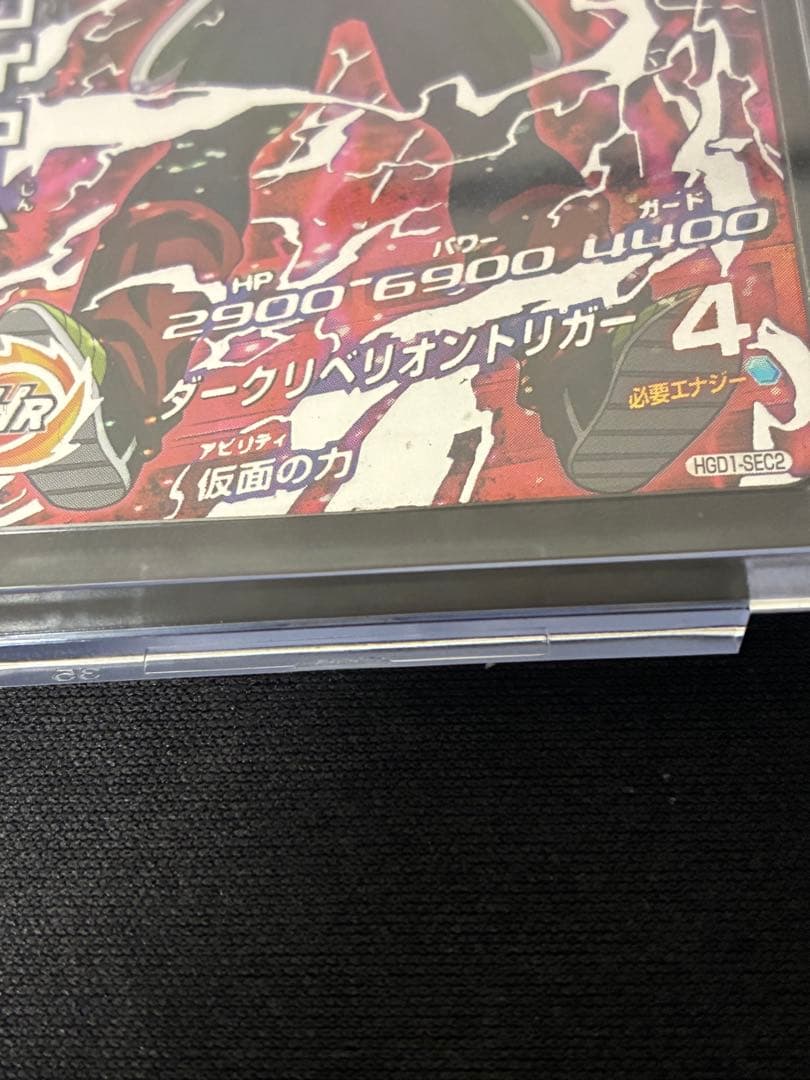 仮面のサイヤ人　本家　【HGD1-SEC2】