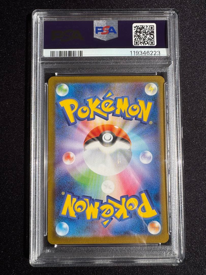 【PSA9】ポケモンカード　ホワイトフレア　トウコSAR