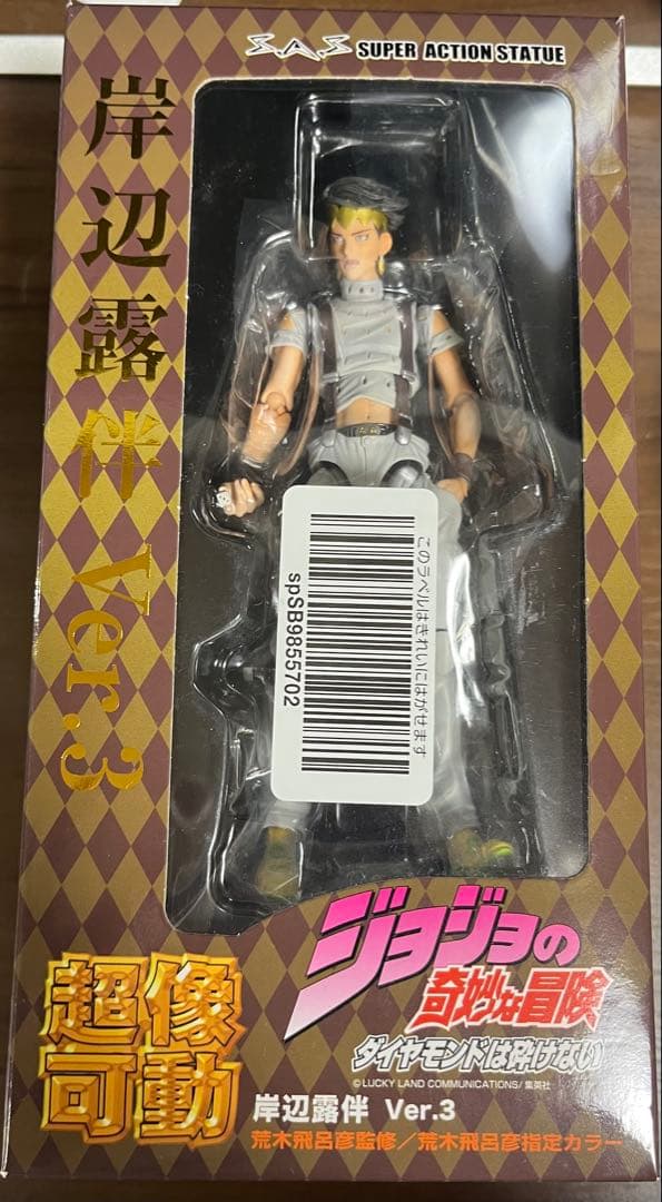 超像可動 岸辺露伴 ジョジョの奇妙な冒険 フィギュア