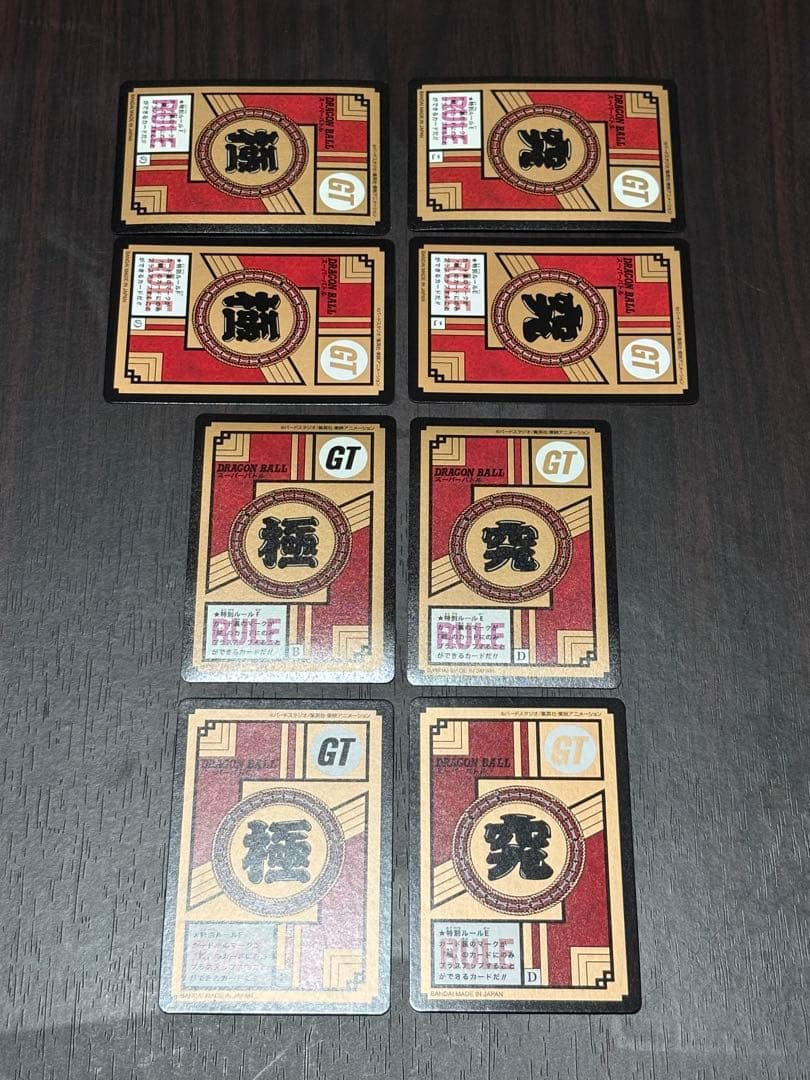 【復刻、希少】ドラゴンボール　スーパーバトル　19弾　20弾　合計12枚セット