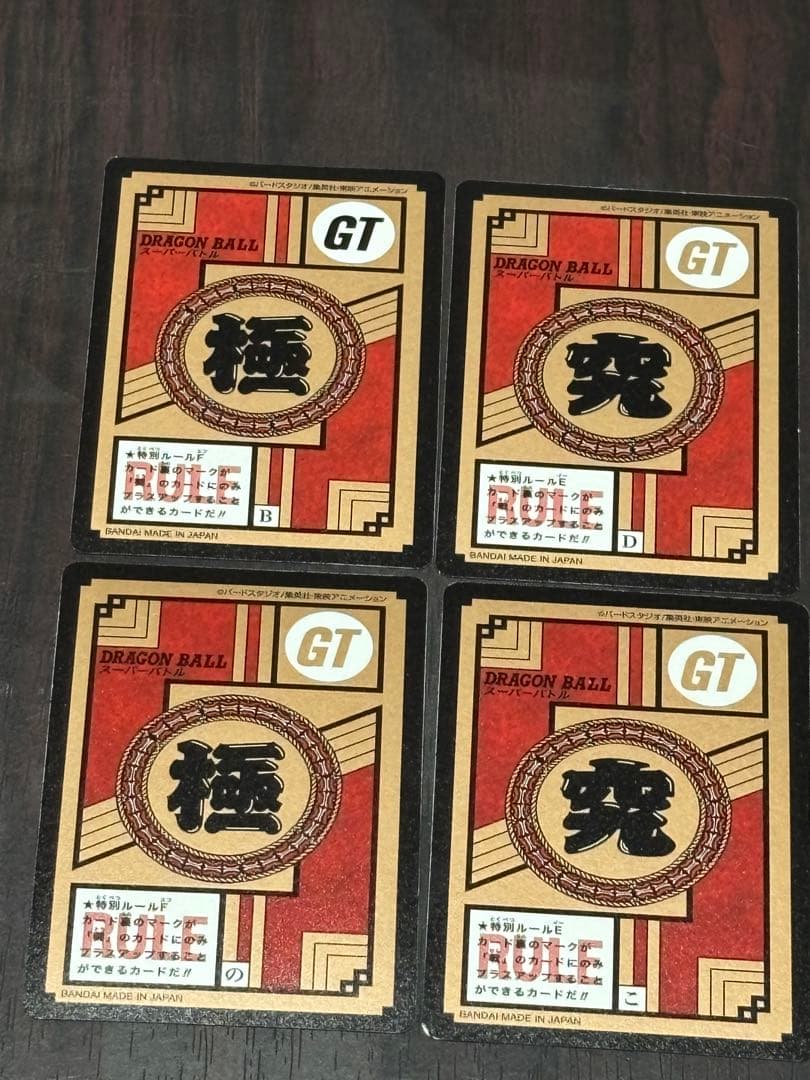 【復刻、希少】ドラゴンボール　スーパーバトル　19弾　20弾　合計12枚セット