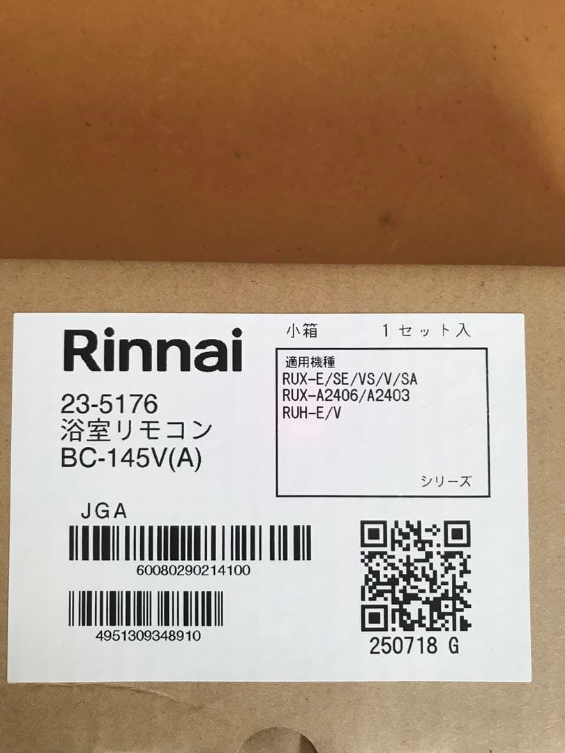 リンナイ 給湯器 リモコン BC-145V(A) 3個セット　新品