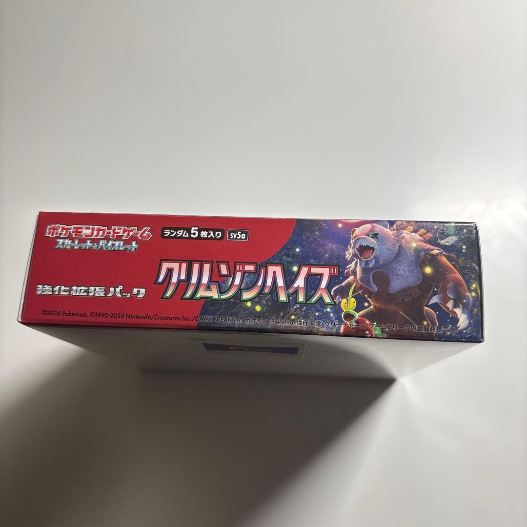 クリムゾンヘイズ シュリンク付きBOX