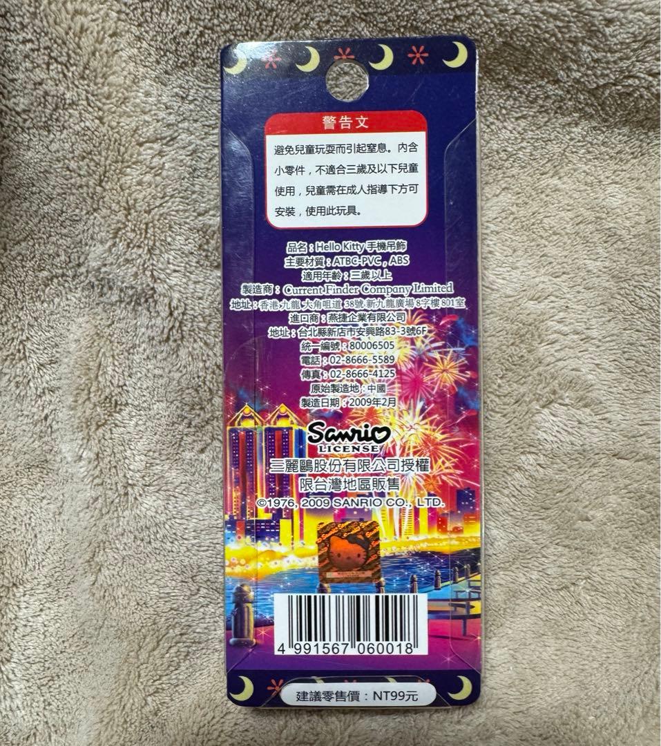 【レア】　ご当地キティ 台湾 根付け ストラップ