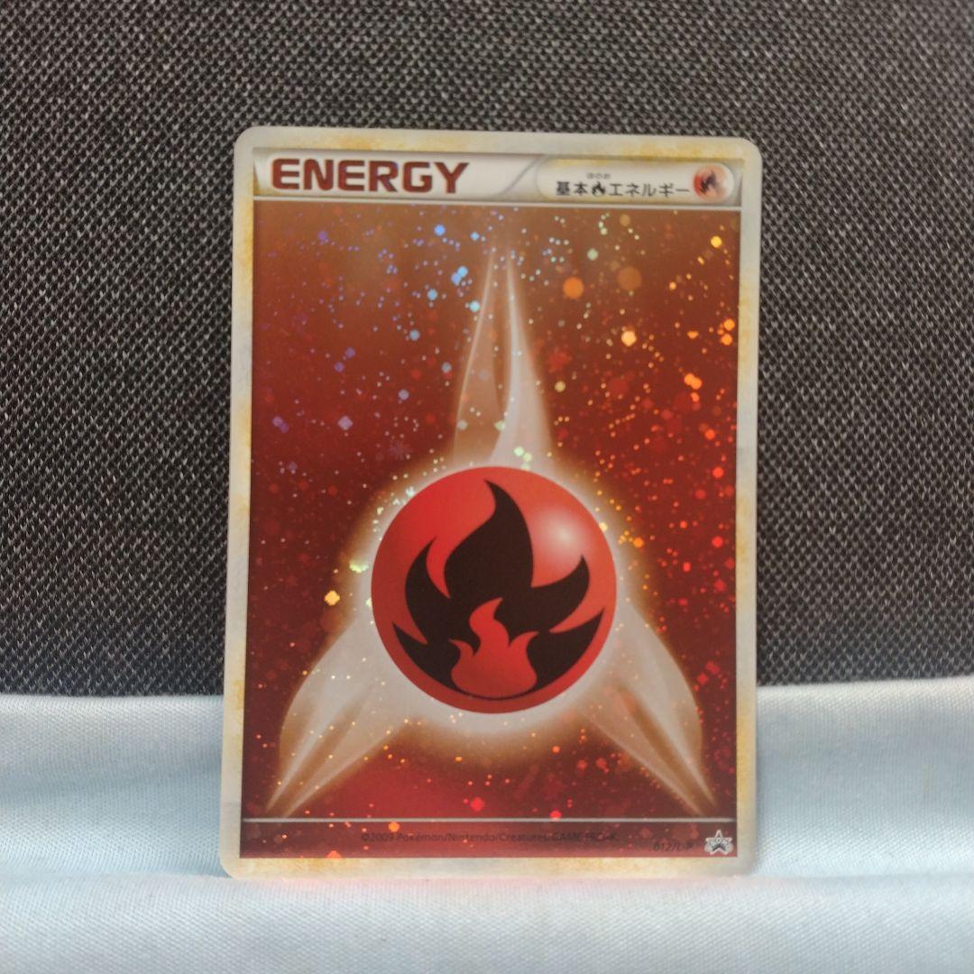 渦巻きあり 基本炎エネルギー ブリザード プロモ 3枚