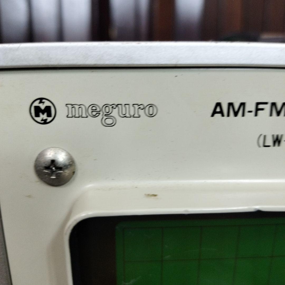 アンプ MEGURO MSW-7124 AM-FM
