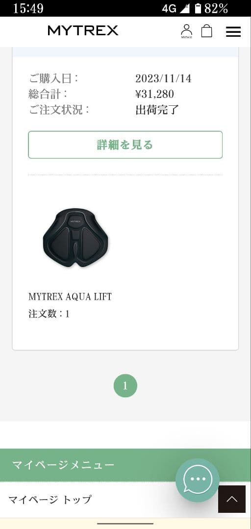 MYTREXマイトレックス　AQUA LIFT