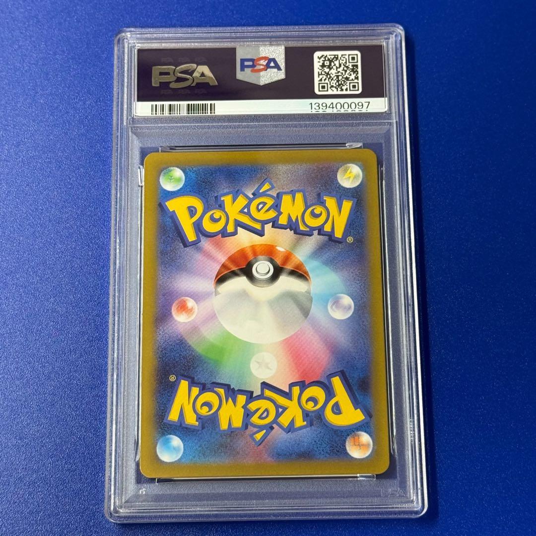 psa10 ナカヌチャン　ar