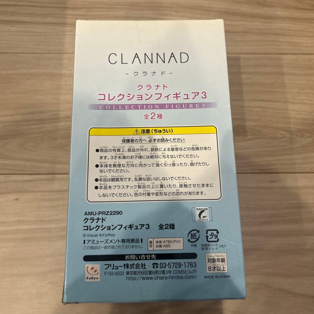 CLANNAD クラナド 一ノ瀬ことみ コレクション フィギュア