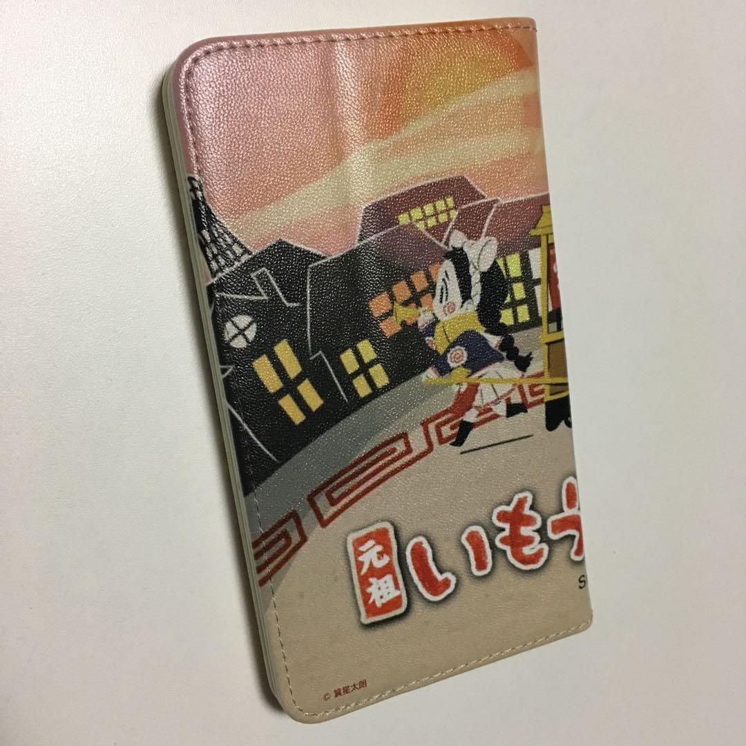 箕星太朗 888EYES 手帳型 スマホカバー　スマホケース【マルチタイプ】新品