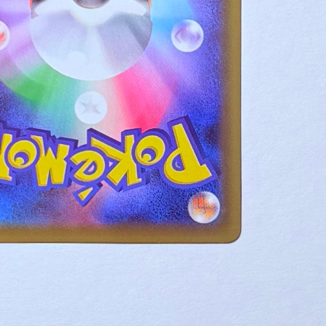 ポケモンカード ガラルファイヤーV SA S5a E 078/070 SR 美品