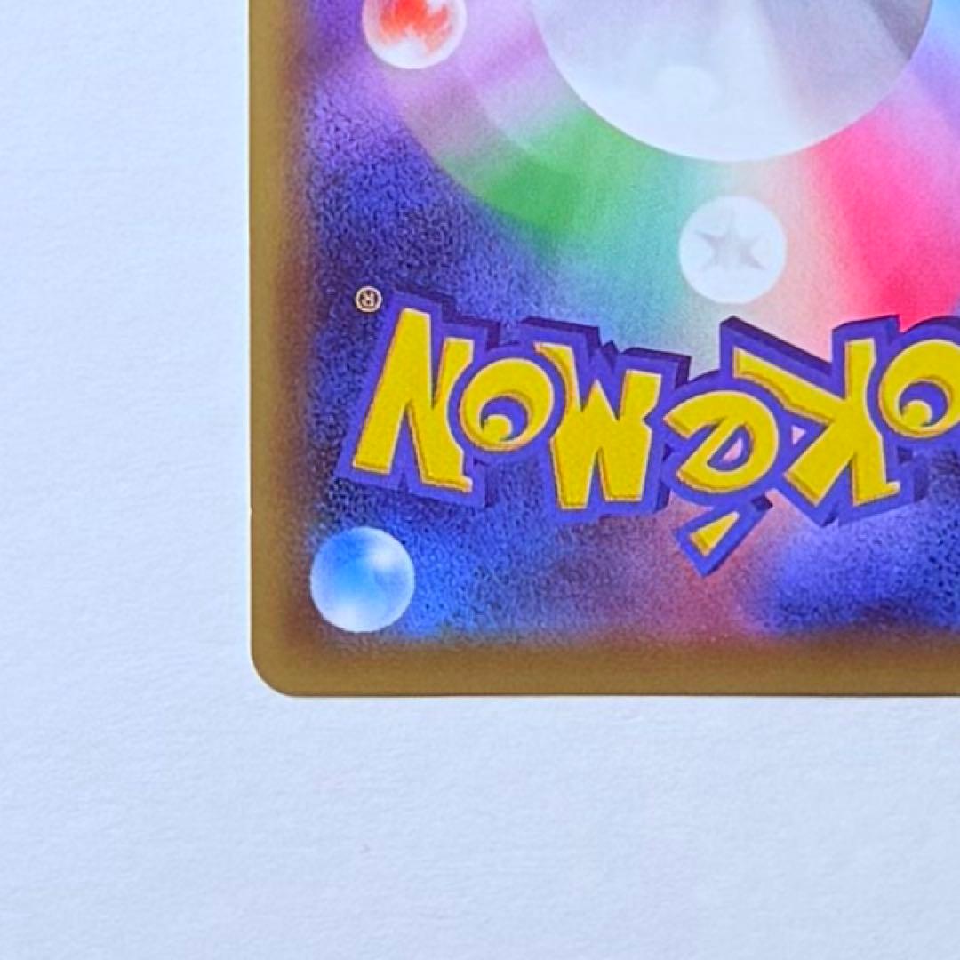 ポケモンカード ガラルファイヤーV SA S5a E 078/070 SR 美品