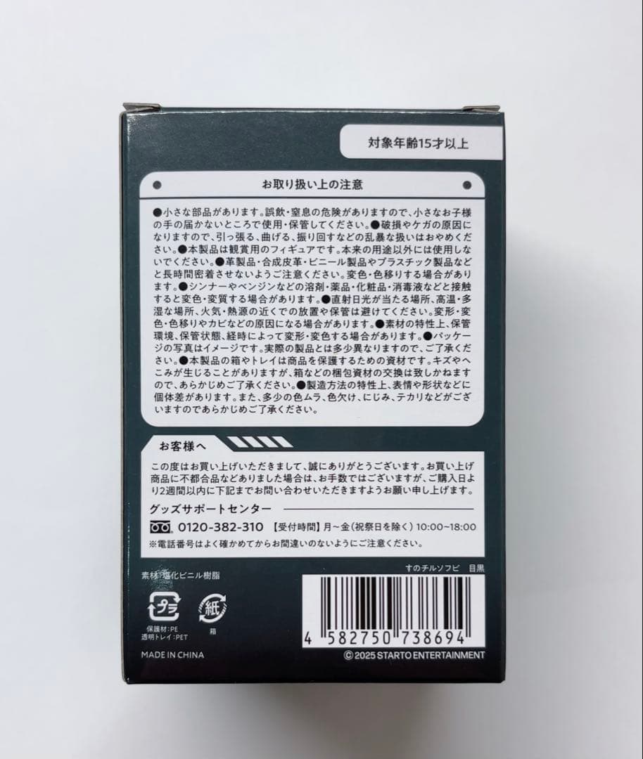 Man 目黒蓮 グッズ