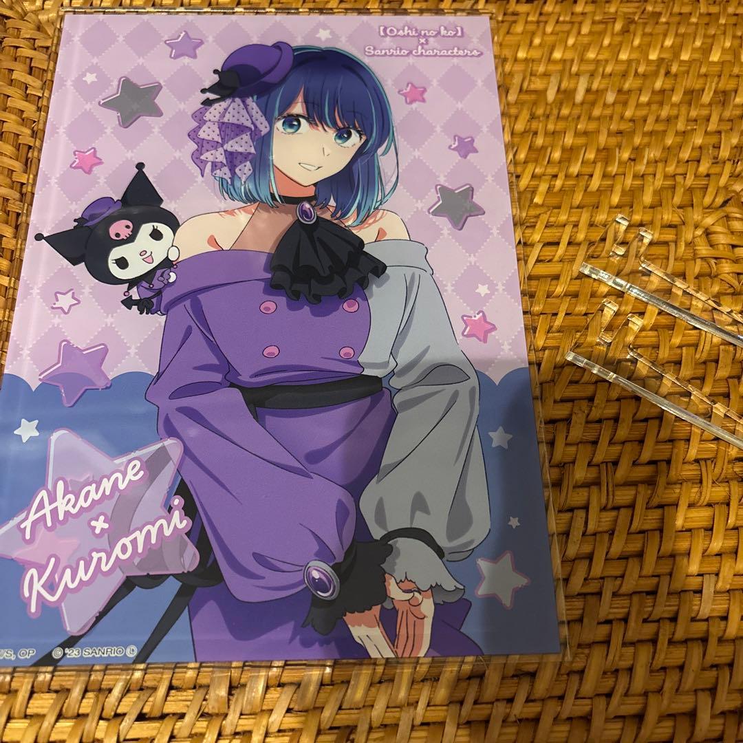 #推しの子 #黒川あかね まとめ売り