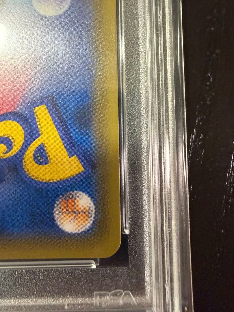 【最高評価PSA10】エリカのおもてなし SR