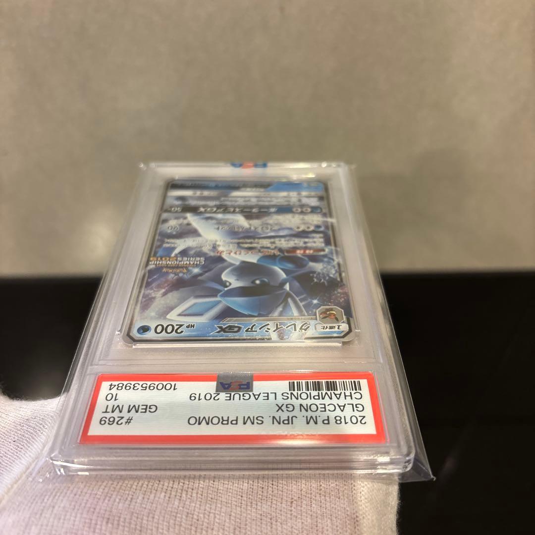 【PSA10】グレイシアGX PROMO 269/SM-P