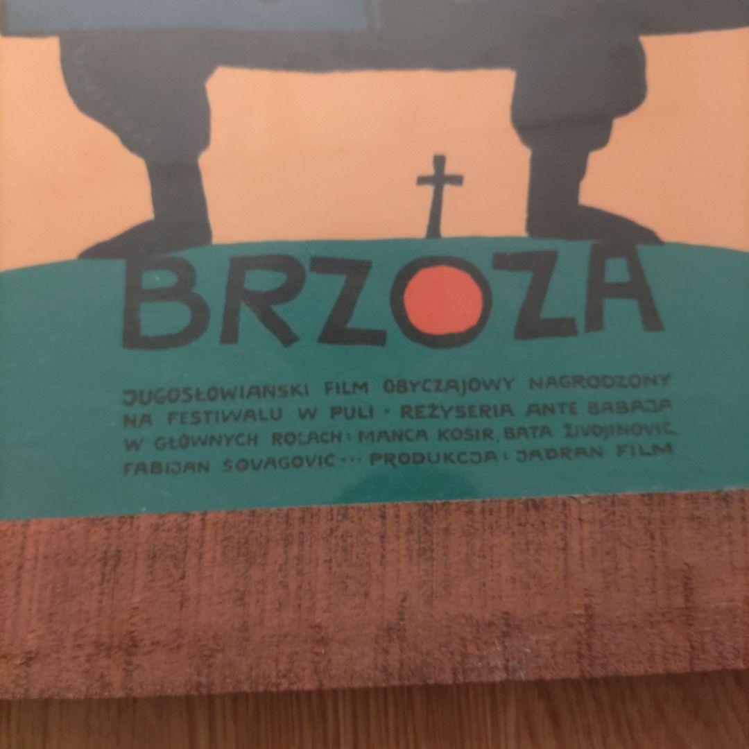 1960年代 映画ポスター　木製額縁付き