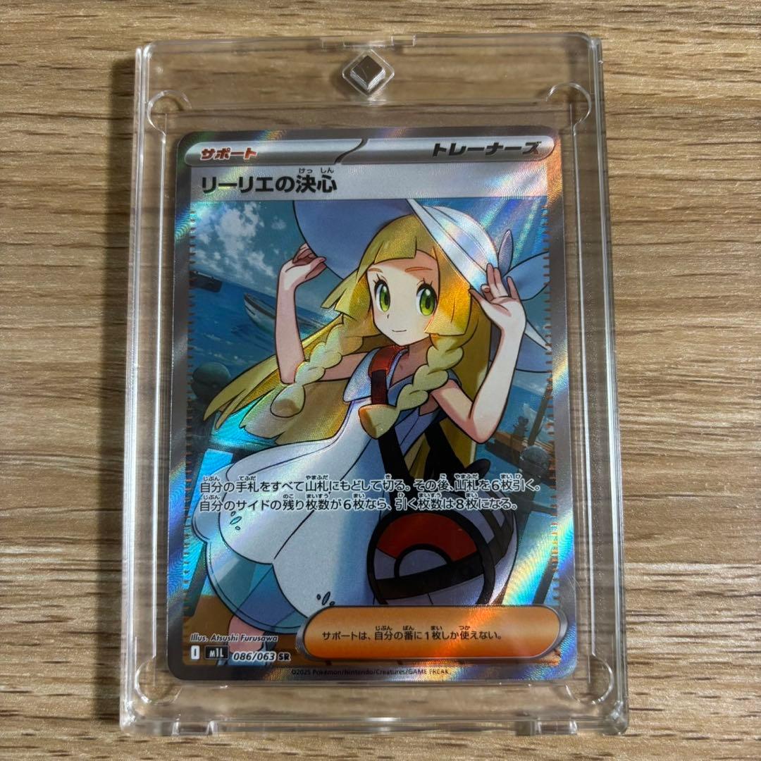 v*️様 リーリエの決心SR SAR 2枚セット