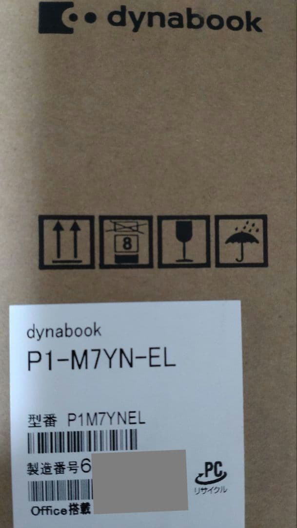 【新品】ダイナブック 第13世代i7 16GB Win11 Office2024