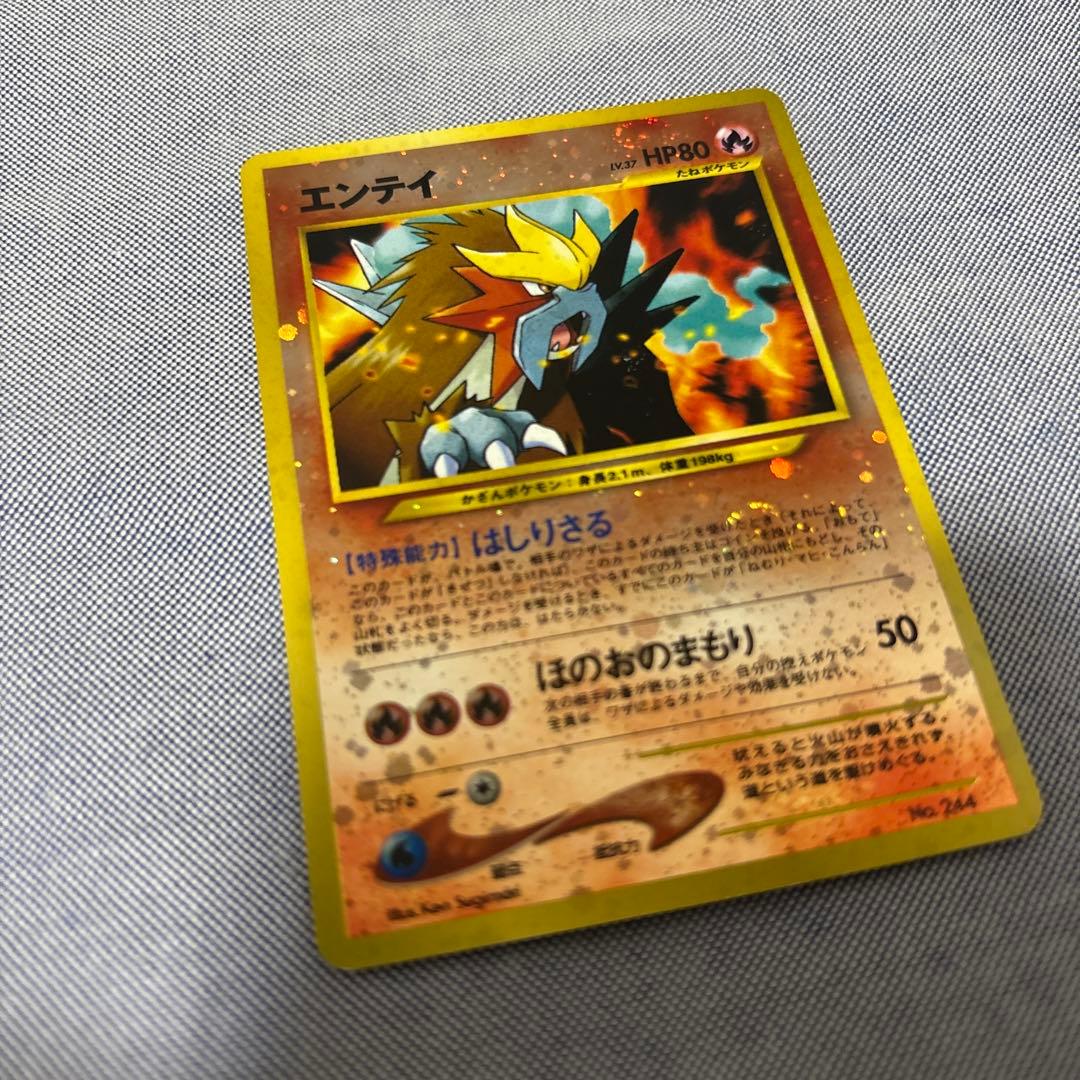 極レア エンテイ　旧裏　うずまきホロ2箇所