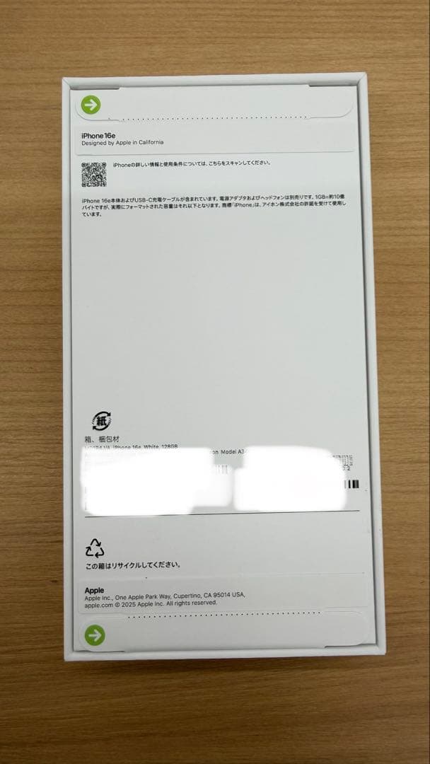 Apple iPhone 16e ホワイト128GB 本体