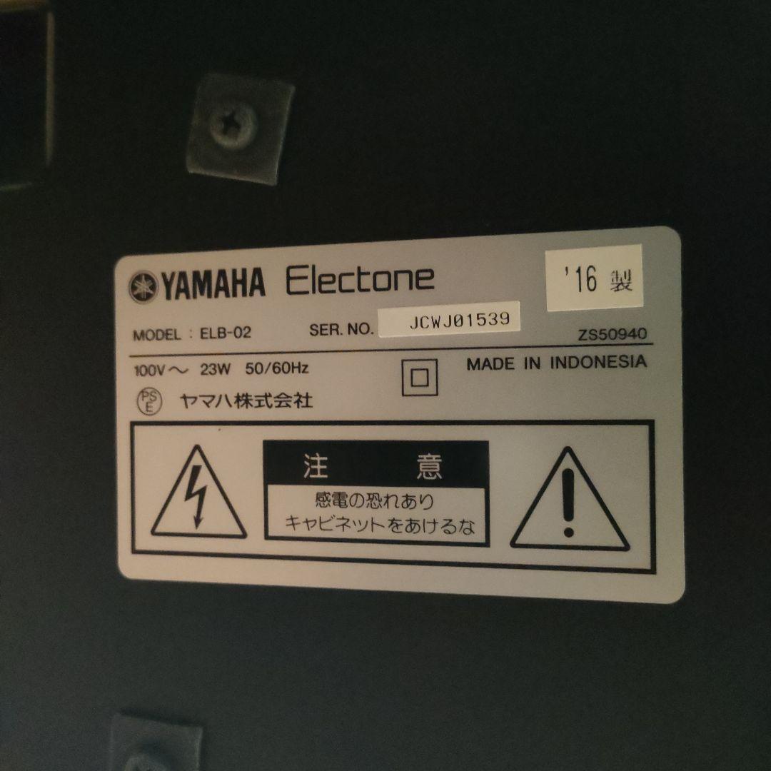 YAMAHA エレクトーンSTAGEA ELB-02