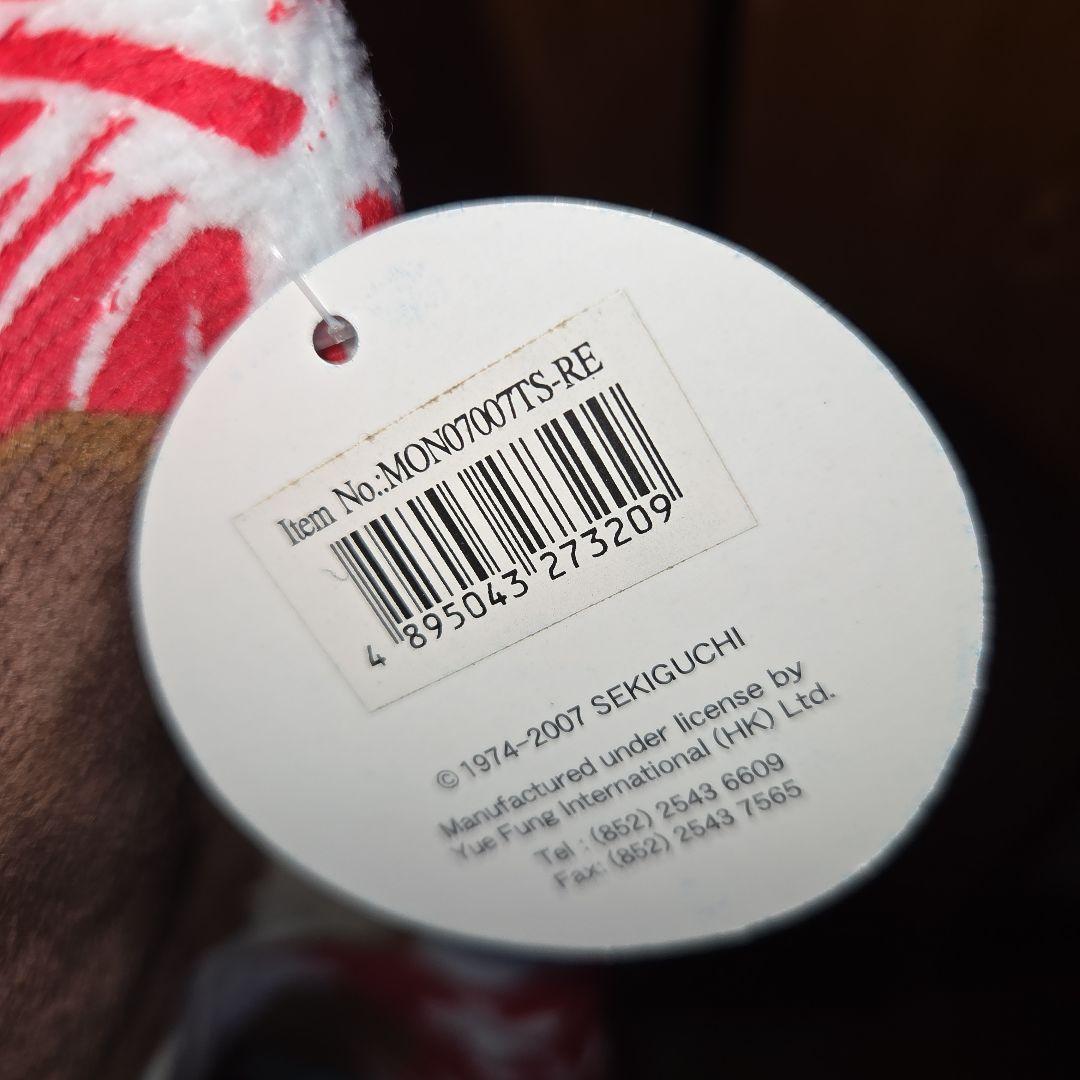 モンチッチ ラップタオル 2枚セット