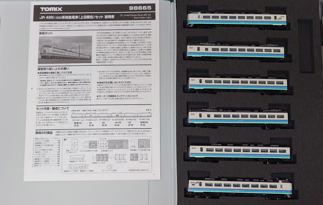 TOMIX 98665 485系1000番台(上沼垂色)6両セット 加工品