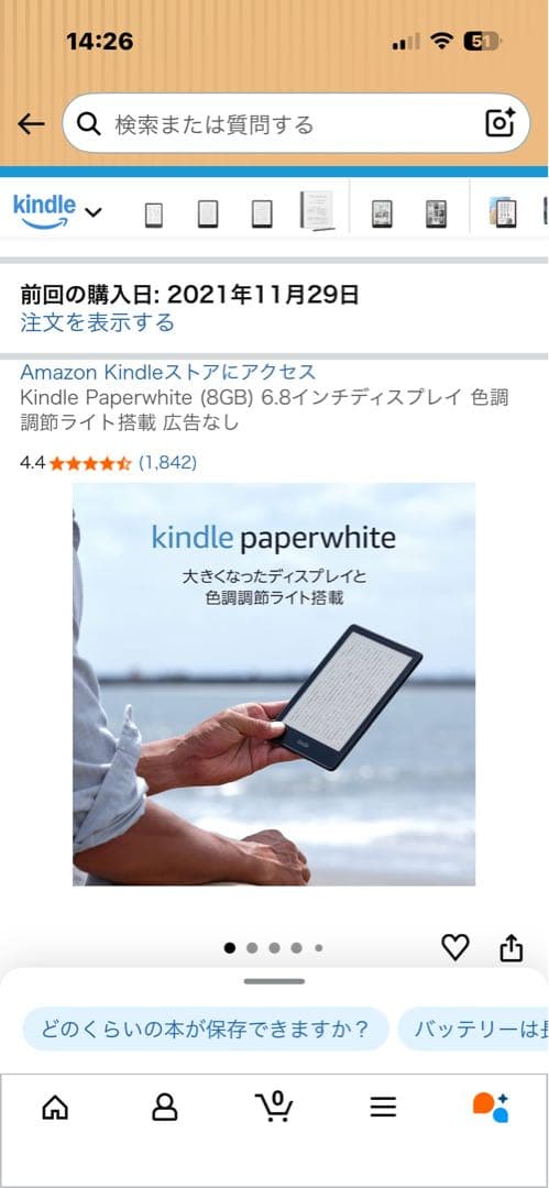 Kindle 電子書籍リーダー グレー